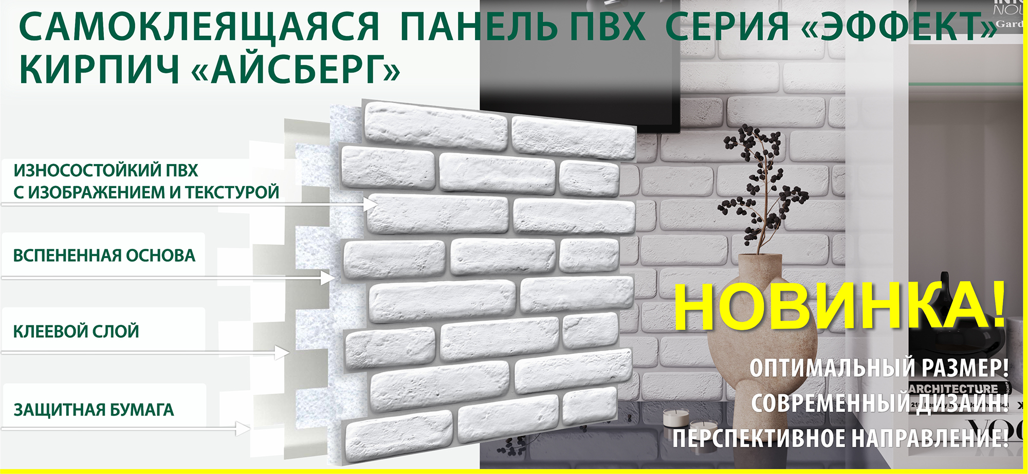 FEH Белый Айсберг высокий глянец, пленка ПВХ для фасадов МДФ, Германия